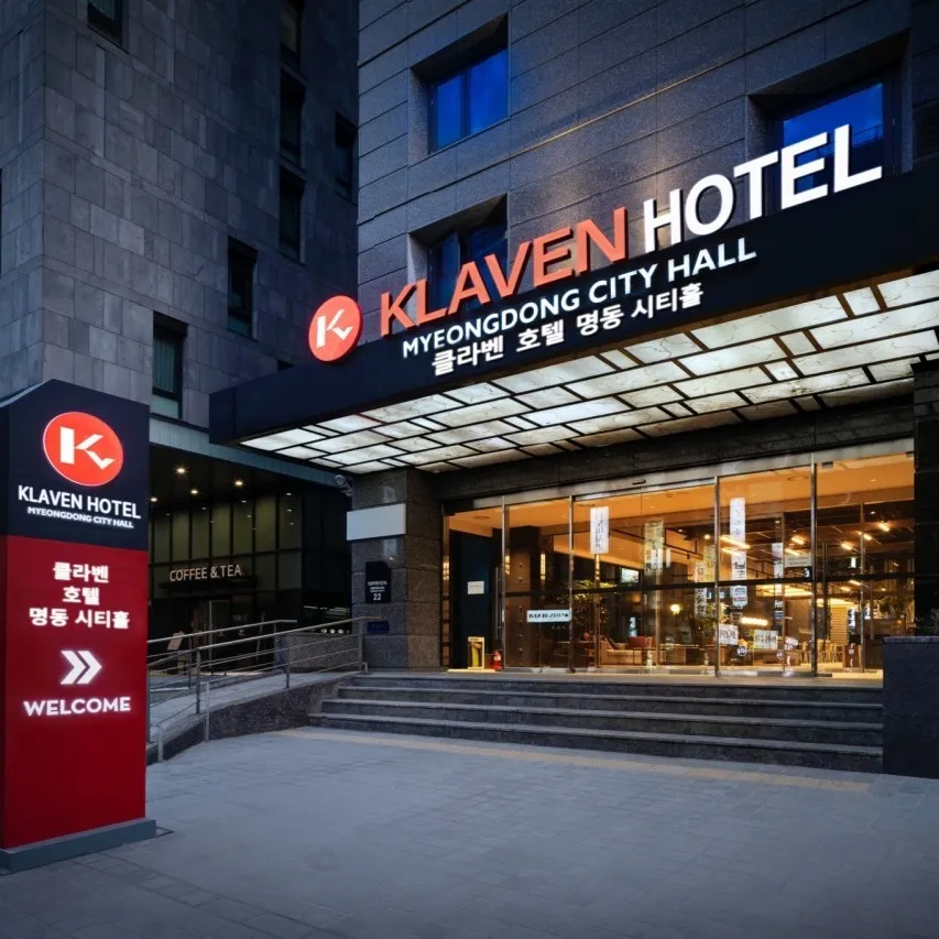 明洞市政廳特拉福吉酒店 - 照片 1
