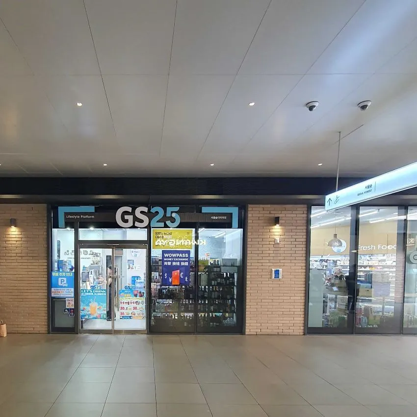 GS25首爾森林D塔店 - 照片 2
