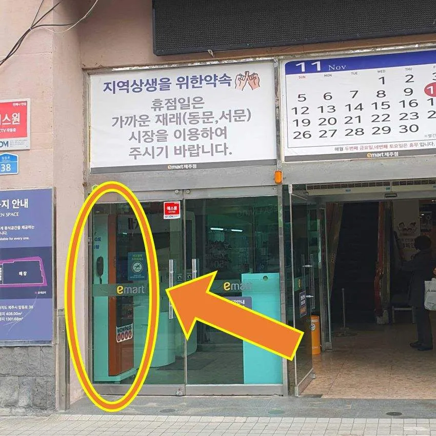 E-mart濟州店 - 照片 2