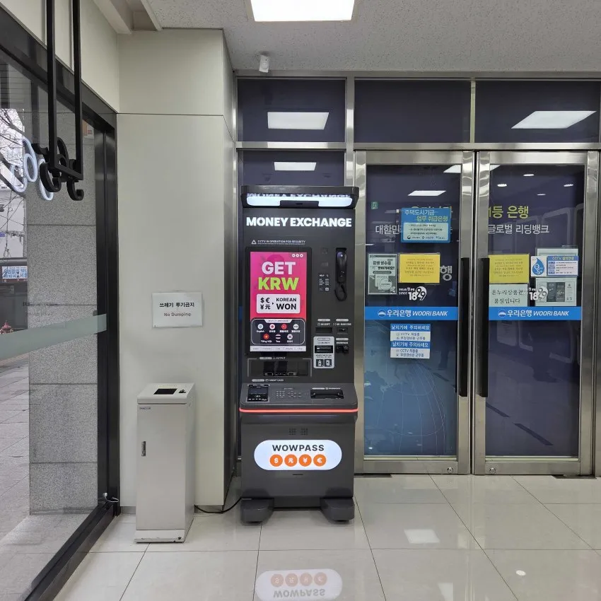 友利銀行 韓國外國語大學校支店 - 照片 3