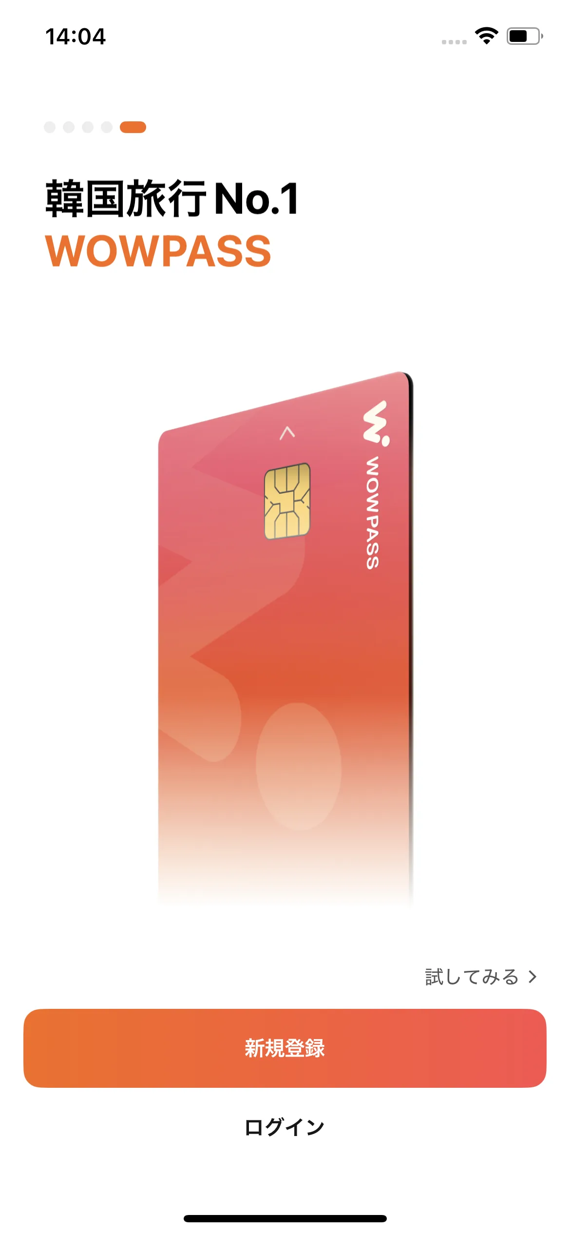 WOWPASS App 啟動畫面，可見「註冊」與「登入」按鈕。