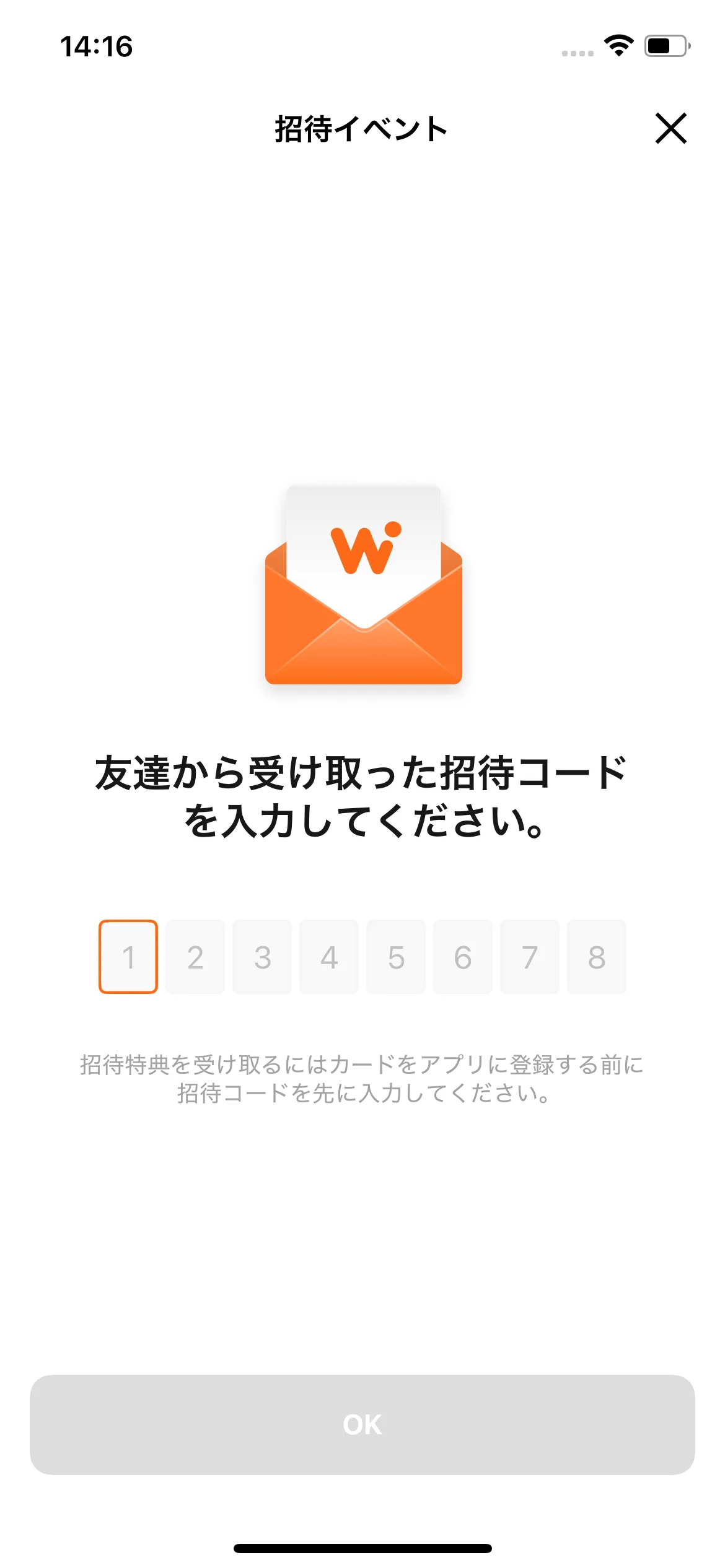WOWPASS 邀請碼輸入畫面，8 位數欄位的第 1 字已輸入。