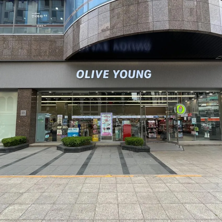 OLIVE YOUNG 瑞草友成店 - 照片 1