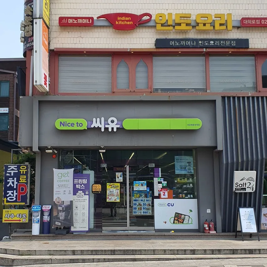 CU 明倫成大店 - 照片 1