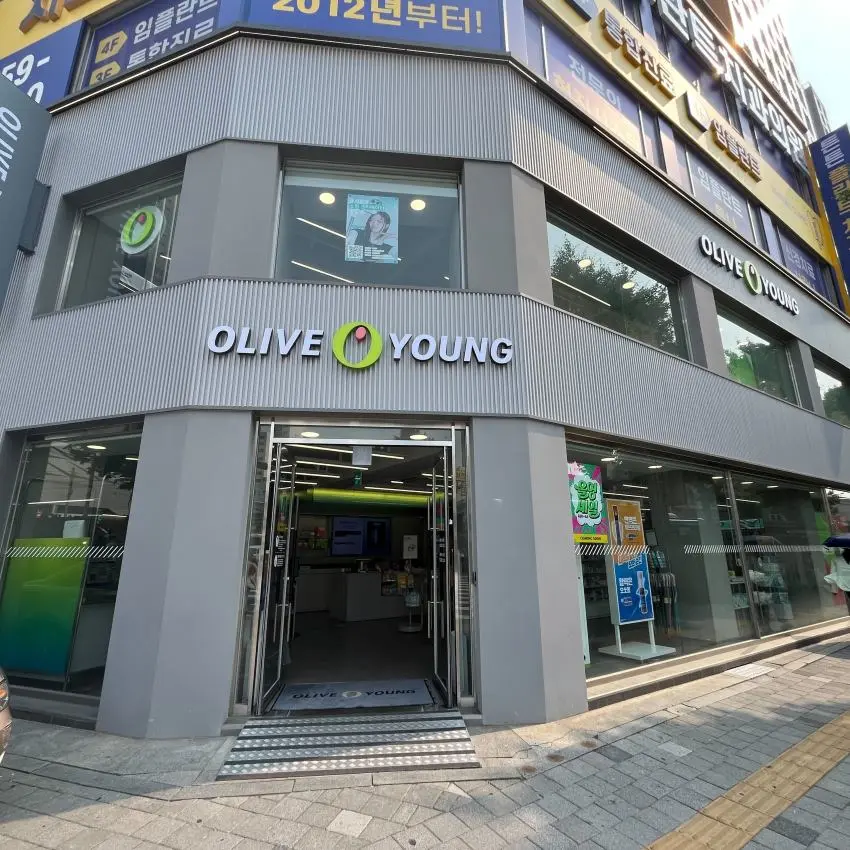 Olive Young清涼里中央店