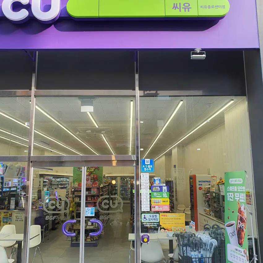 CU鐘路中心店