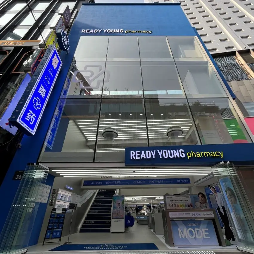 明洞旗艦 Ready Young 藥局