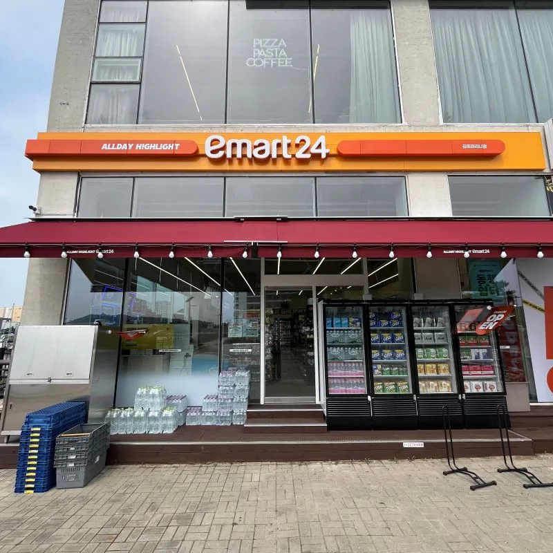 Emart24 金浦Marina店 - 照片 1