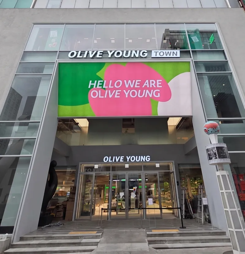 OLIVE YOUNG 南浦Town - 照片 1