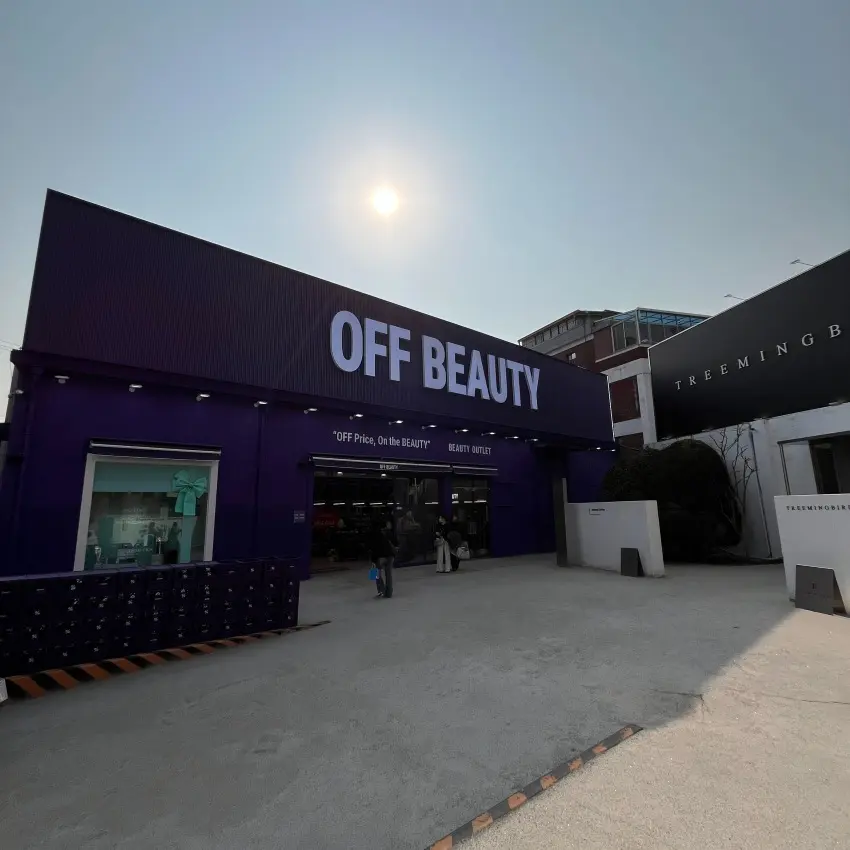 Off Beauty 聖水Mega Factory店