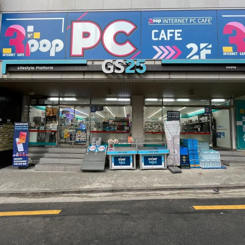 GS25外大慶熙店