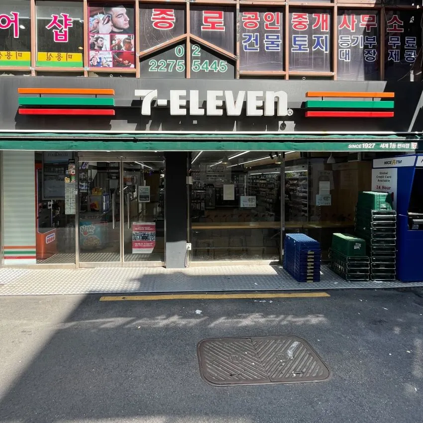 7-Eleven鐘路冠水店 - 照片 1