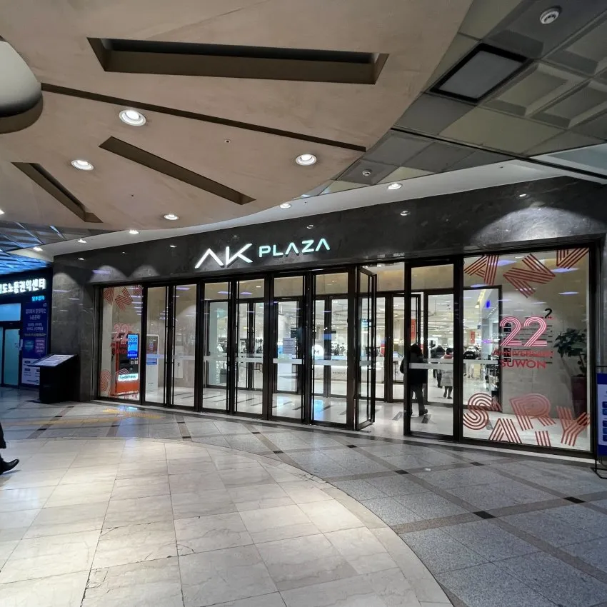 AK Plaza水原百貨店入口 - 照片 1