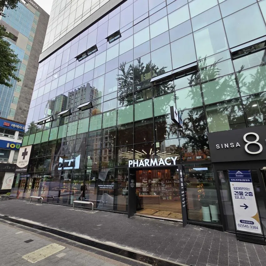 Optima Wellness Museum新沙藥局 - 照片 1