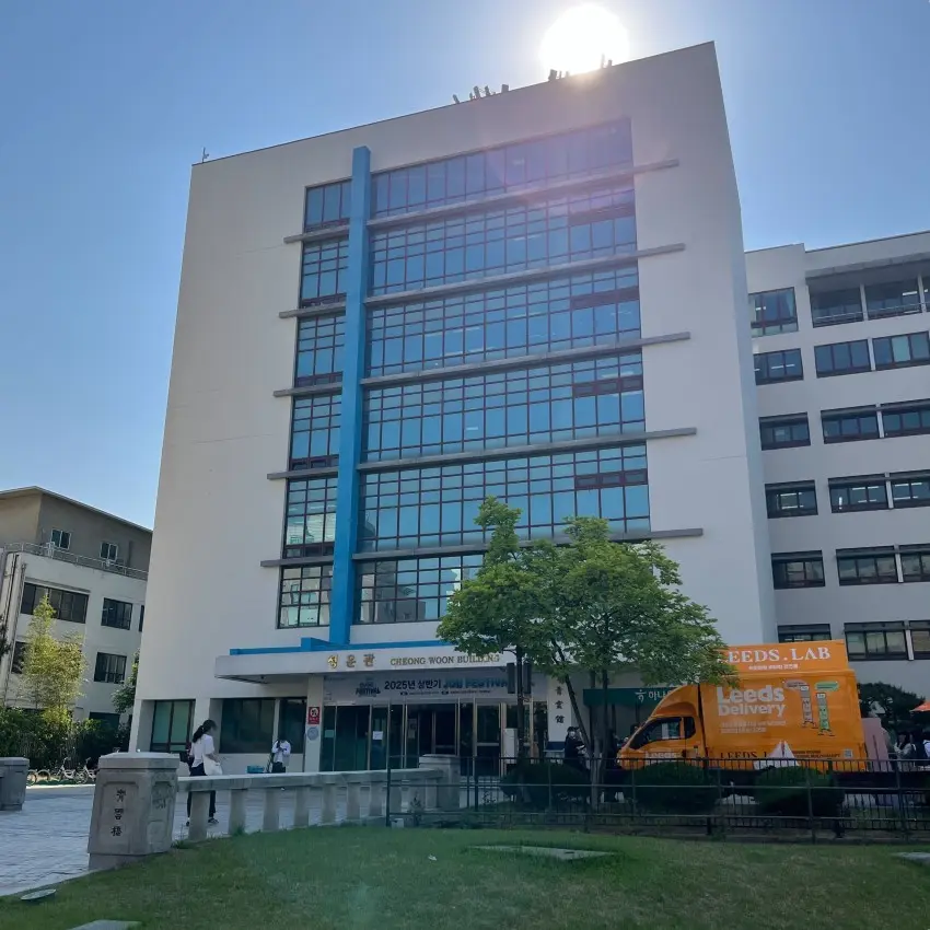慶熙大學首爾校區清雲館