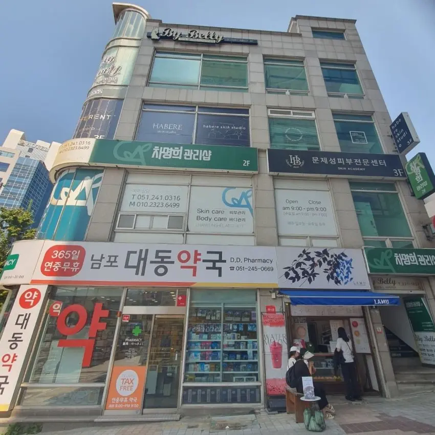 南浦大同藥局