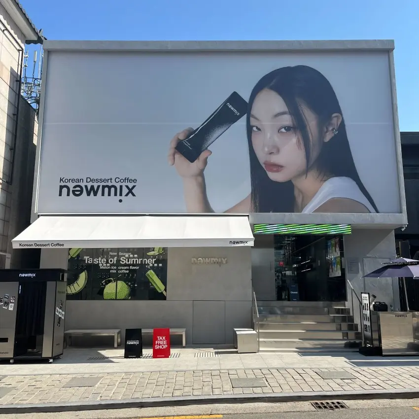 New Mix Coffee北村店