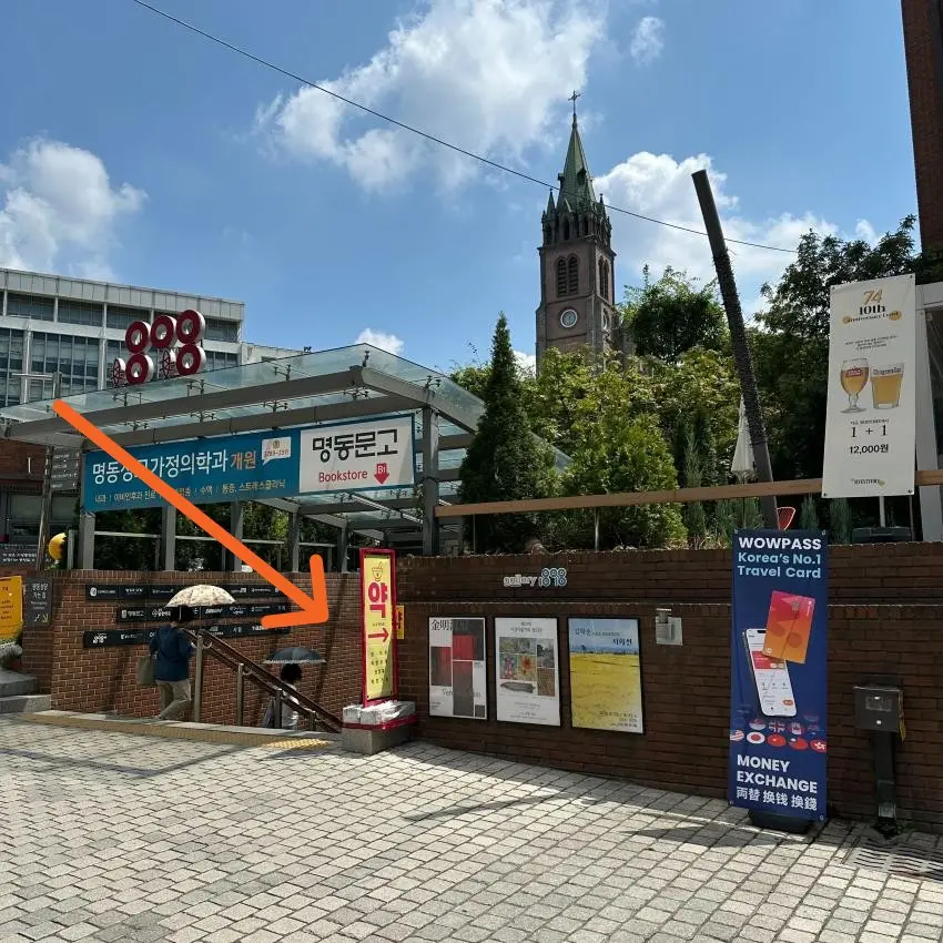 1898廣場藥局明洞
