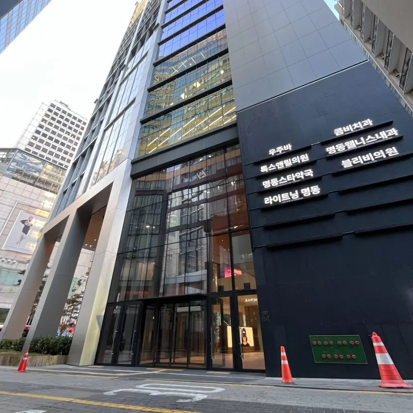 Ppeum Global醫院明洞店