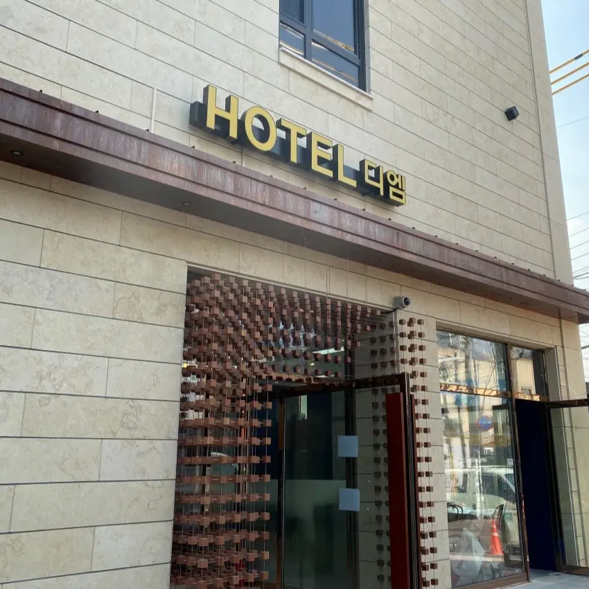 DM酒店