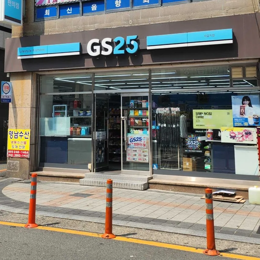 GS25札嘎其店 - 照片 1