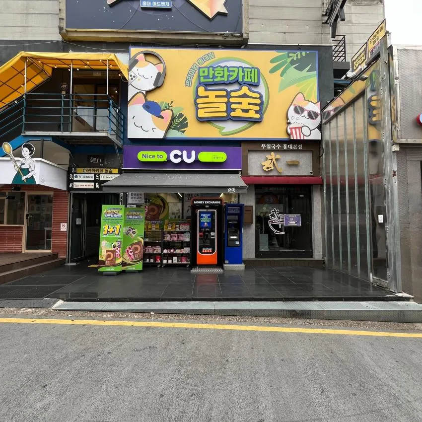 CU弘大遊樂場店 - 照片 1