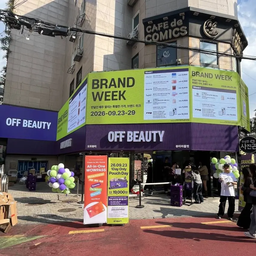 Off Beauty 弘大店