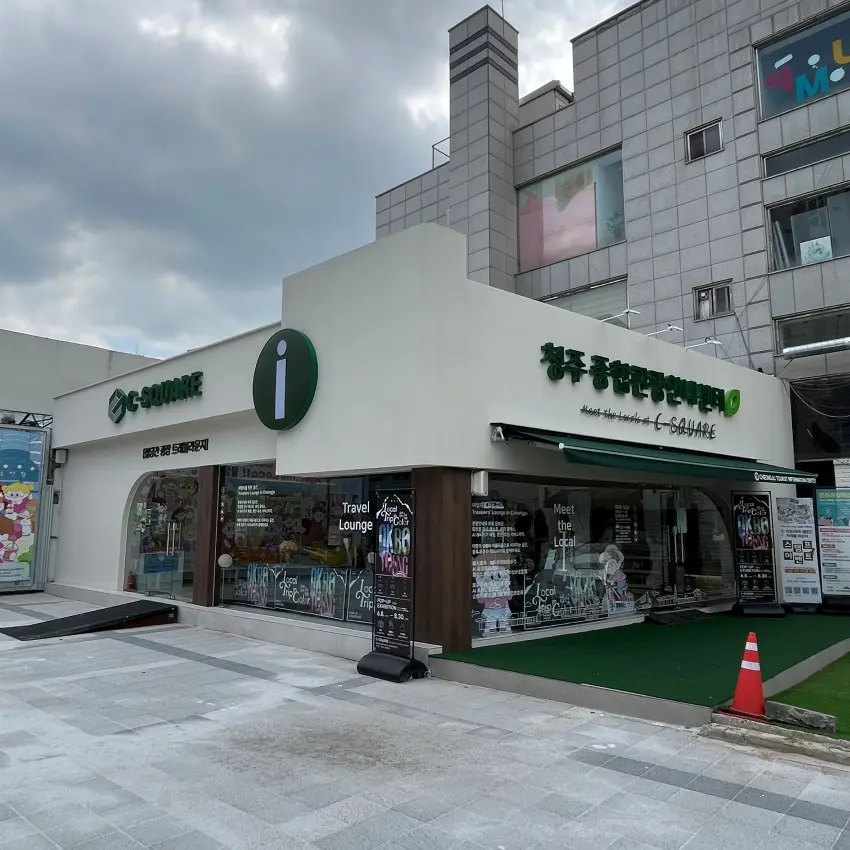 C-SQUARE 鐵幢竿旅遊休息室