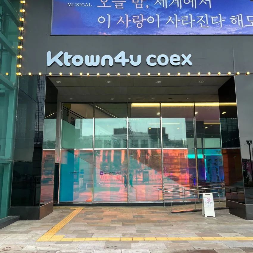 K-Town4U COEX店 - 照片 1