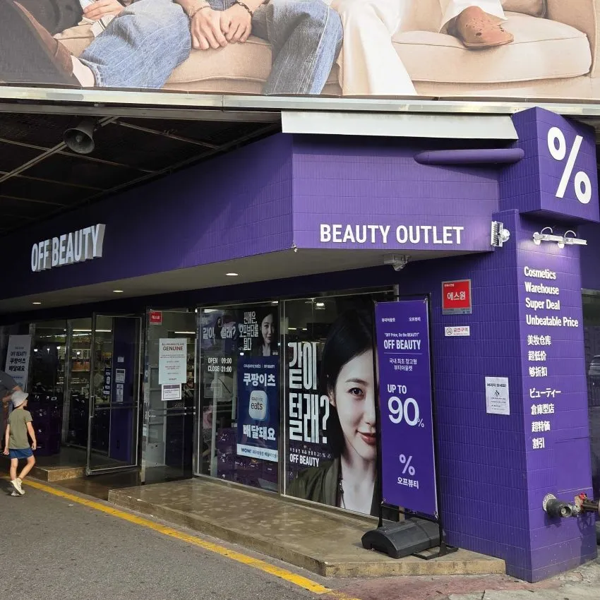OFF BEAUTY廣藏市場店 - 照片 1
