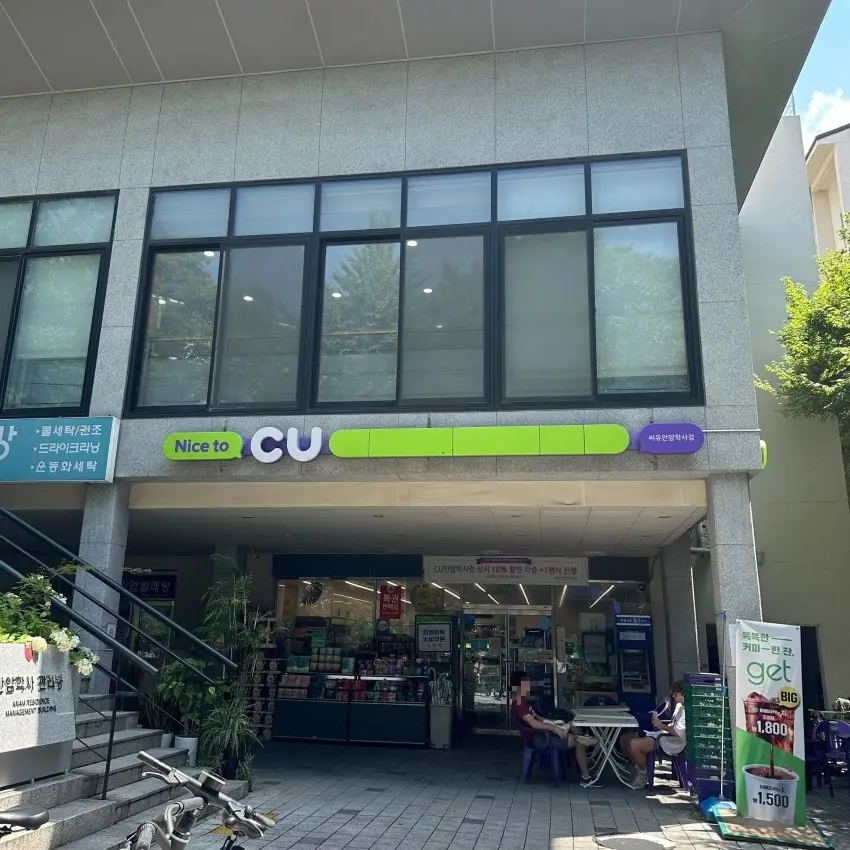 CU安岩學舍店