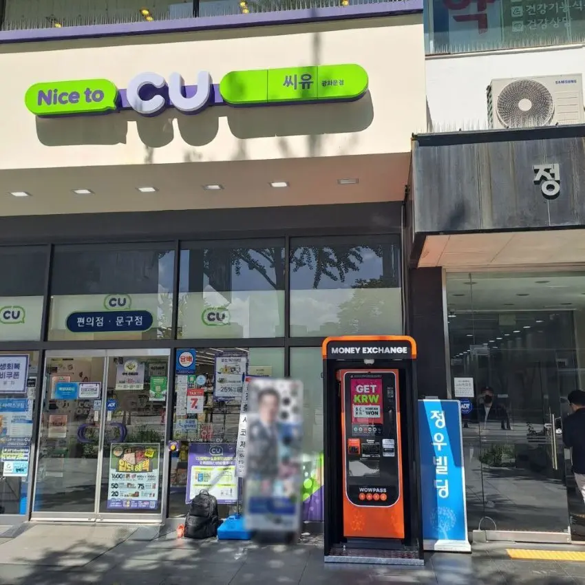 CU光化門店